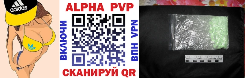 Альфа ПВП кристаллы  Заволжск 