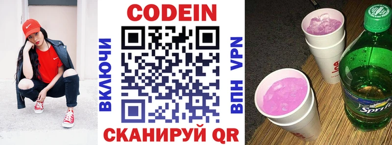 Codein напиток Lean (лин)  ссылка на мегу ONION  мориарти какой сайт  Заволжск 